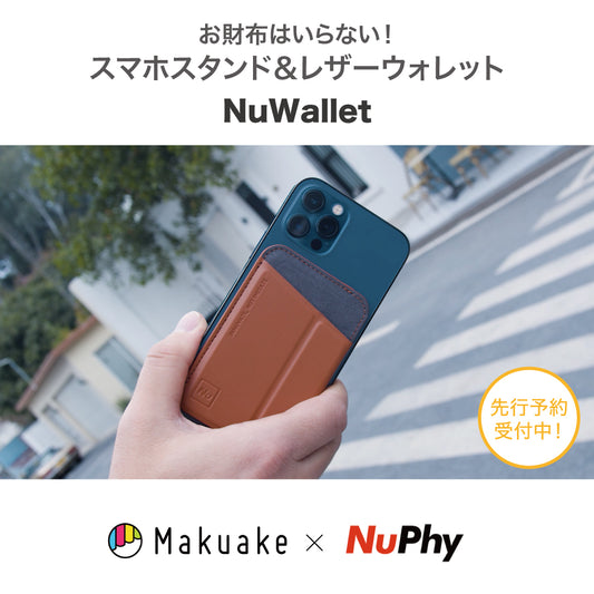 「NuWallet」5/22（土）より先行予約を開始します！